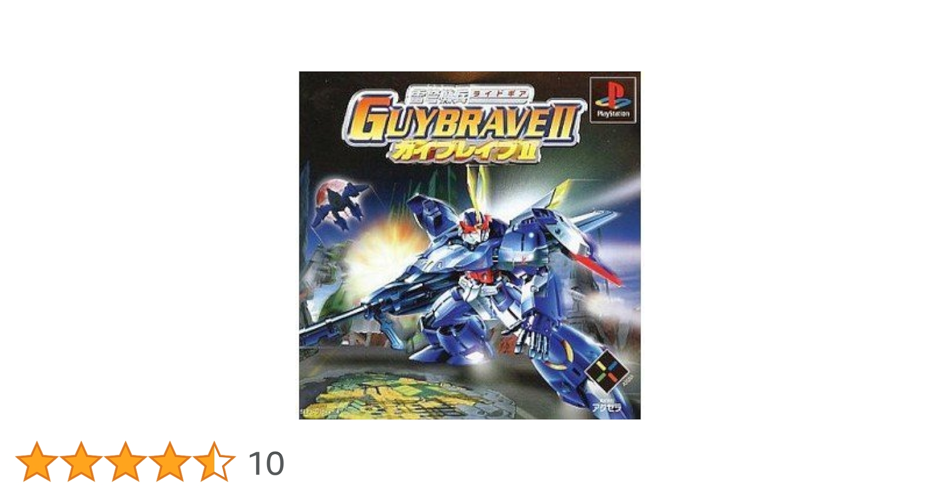 新品未開封 雷弩機兵ガイブレイブ 雷弩機兵～ガイブレイブのテーマ 中古CD | ブックオフ公式